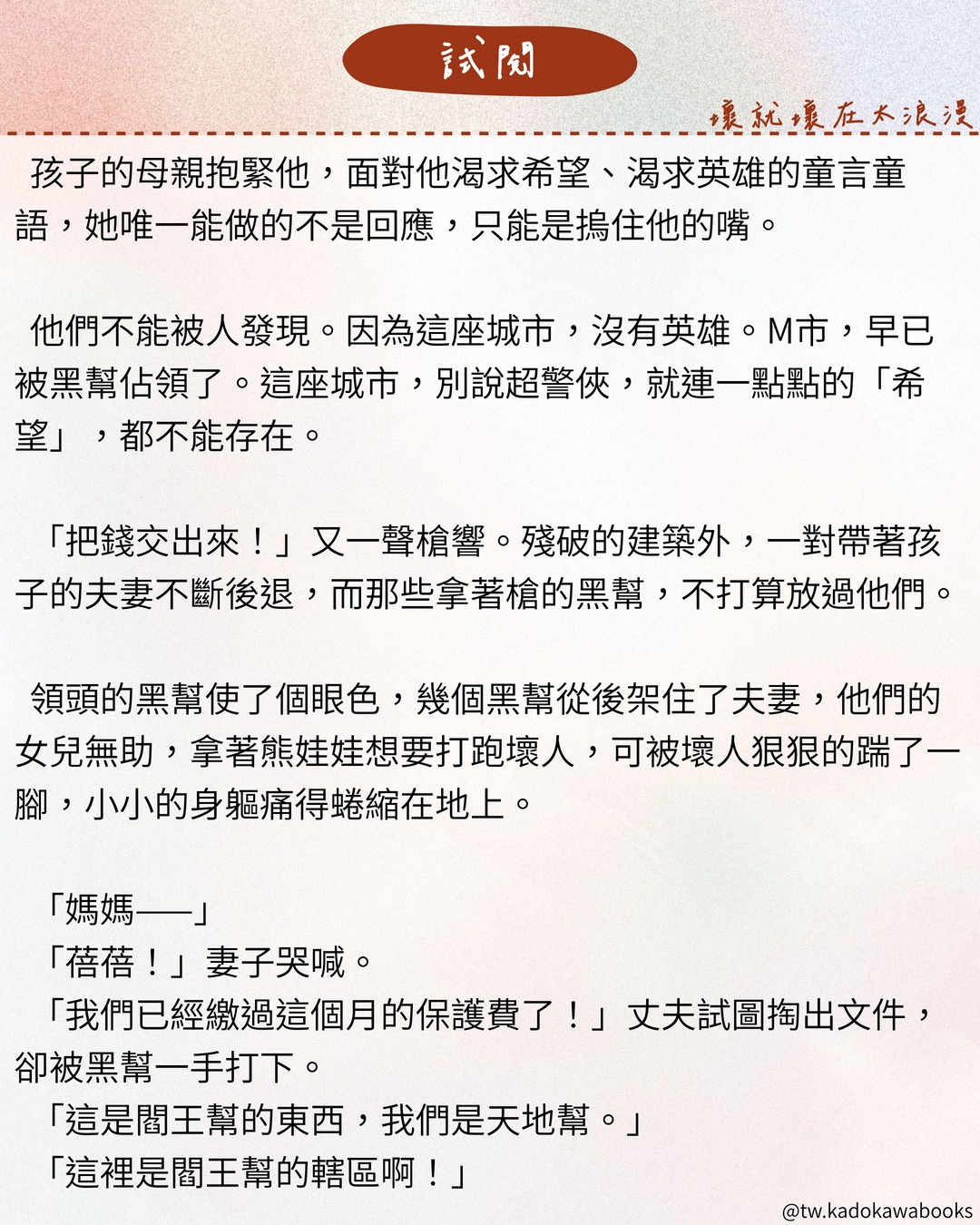 台灣 GL 原創小說《壞就壞在太浪漫》