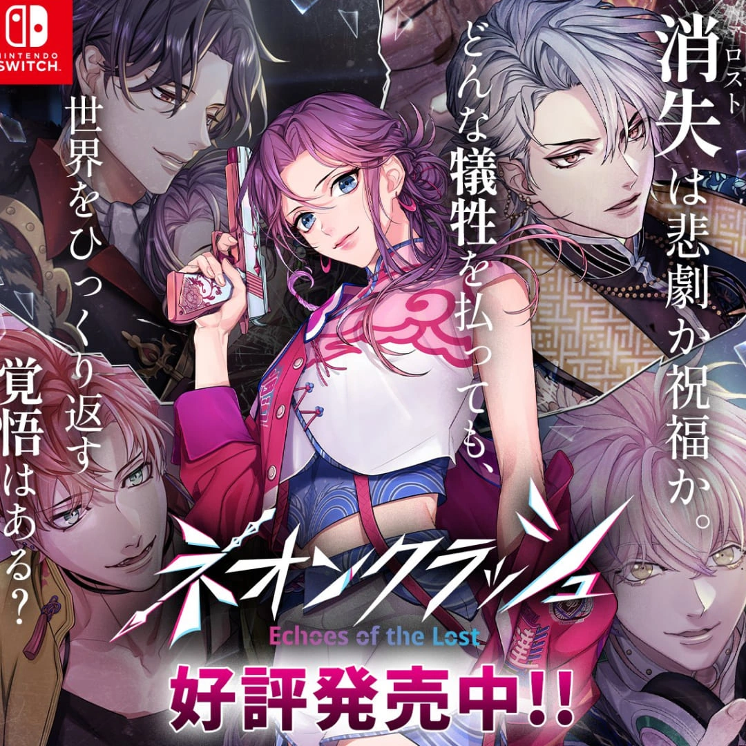 ネオンクラッシュ -Echoes of the Lost-NeonClash-發售-英文-AmuLit-全球版-三國演義-乙女遊戲-Nintendo Switch