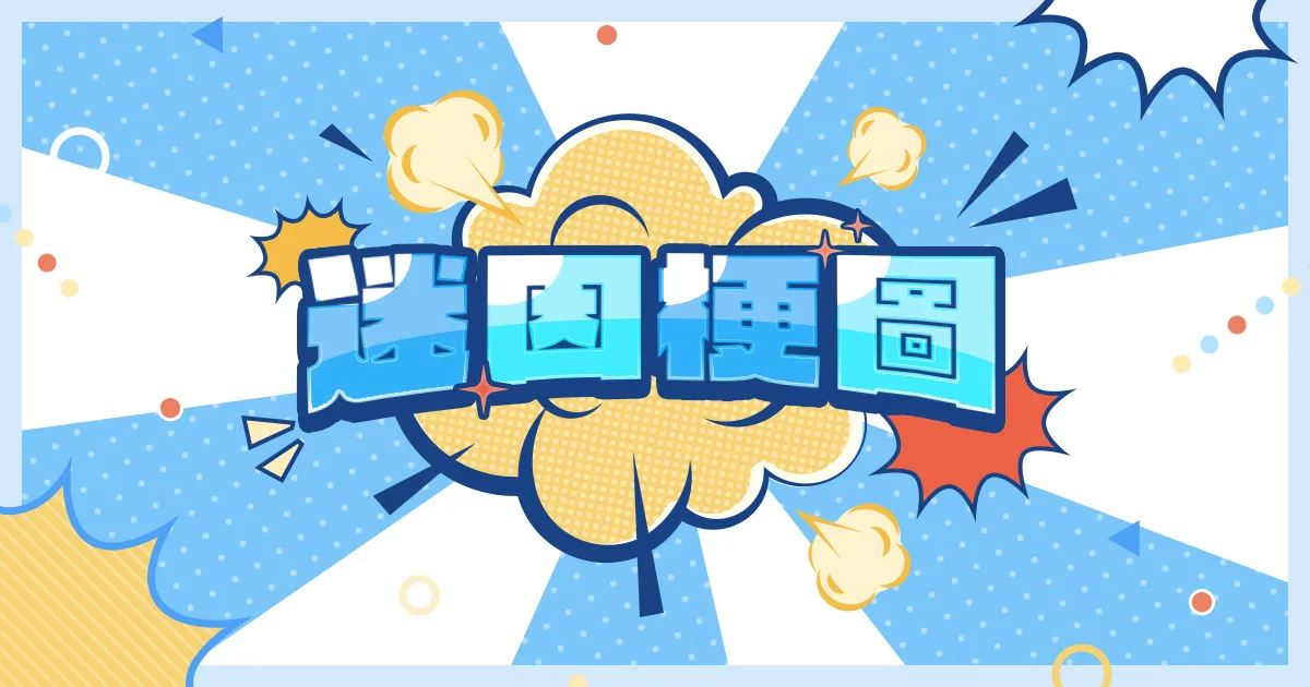 經典迷因-蜘蛛人互指-Q版