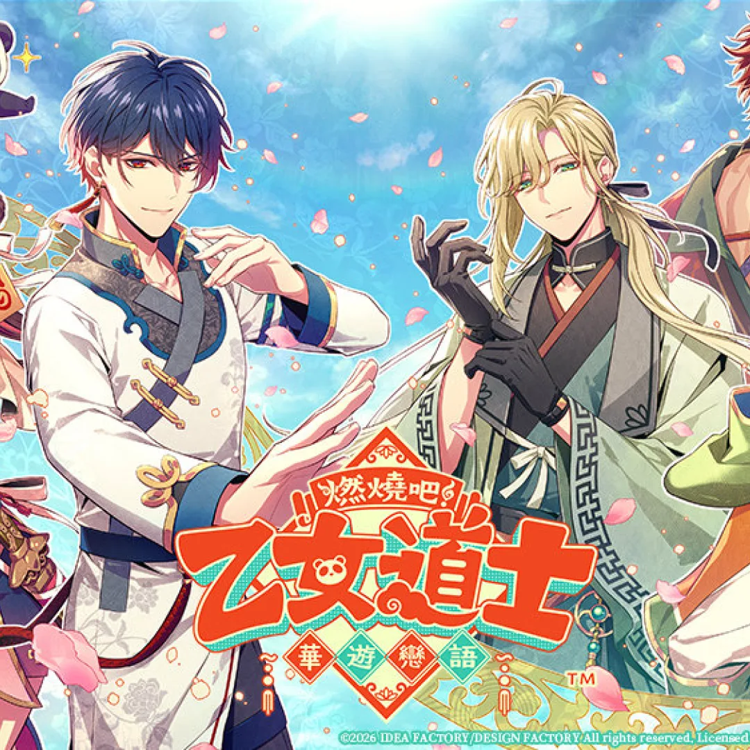 乙女遊戲-燃燒吧乙女道士華遊戀語-初回特典-特裝版-加強限定版內容公開3297
