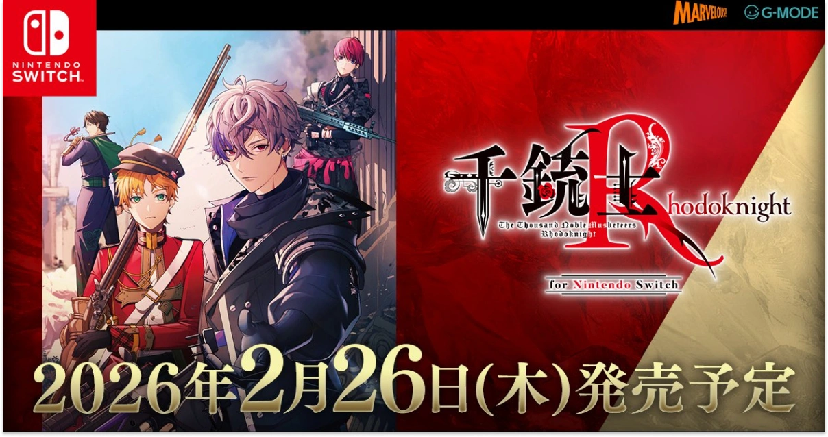 千銃士:Rhodoknight-發售日期-特典-Nintendo Switch-販售