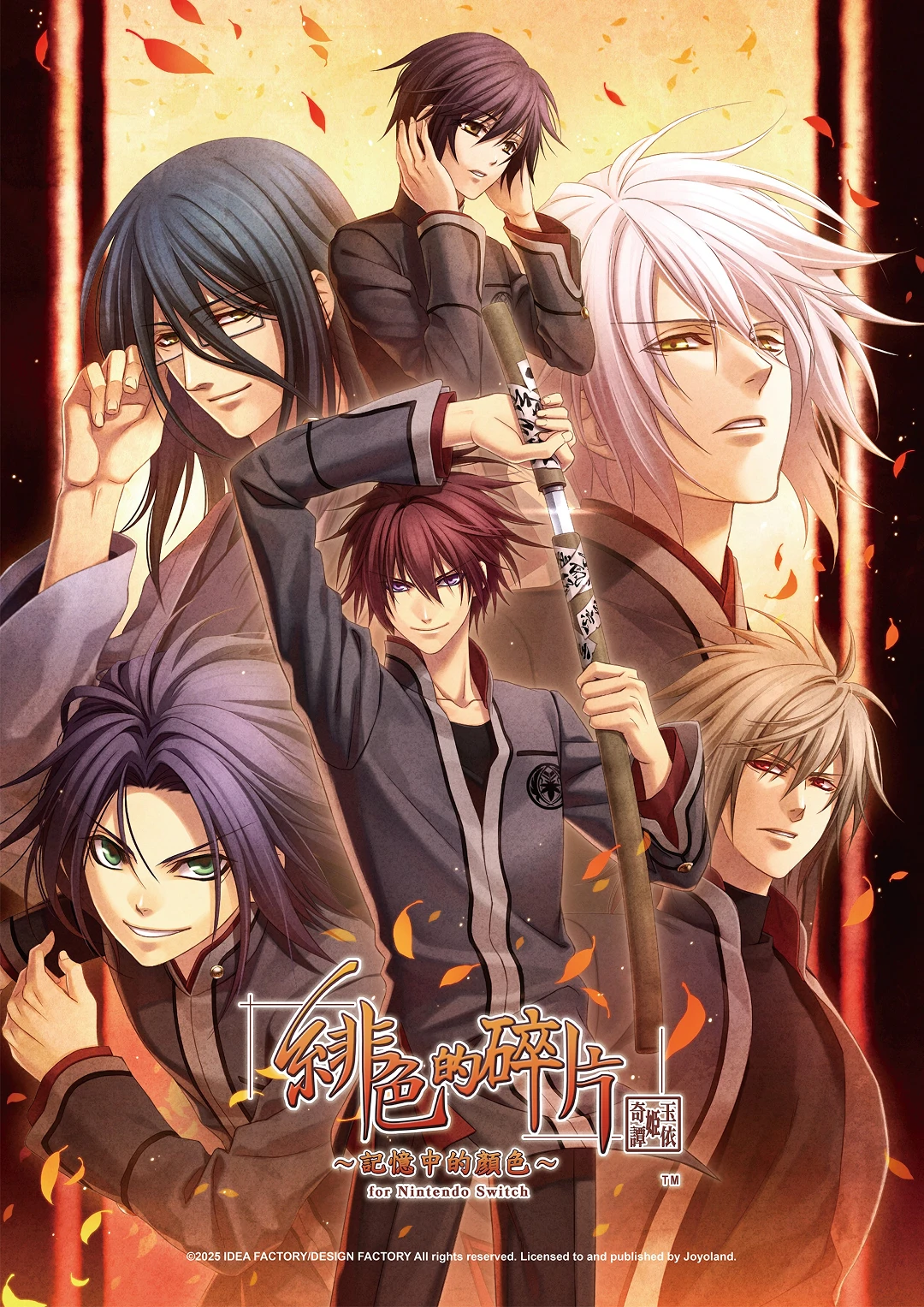 乙女遊戲《緋色的碎片玉依姬奇譚～記憶中的顏色～》繁中版將於2025 年