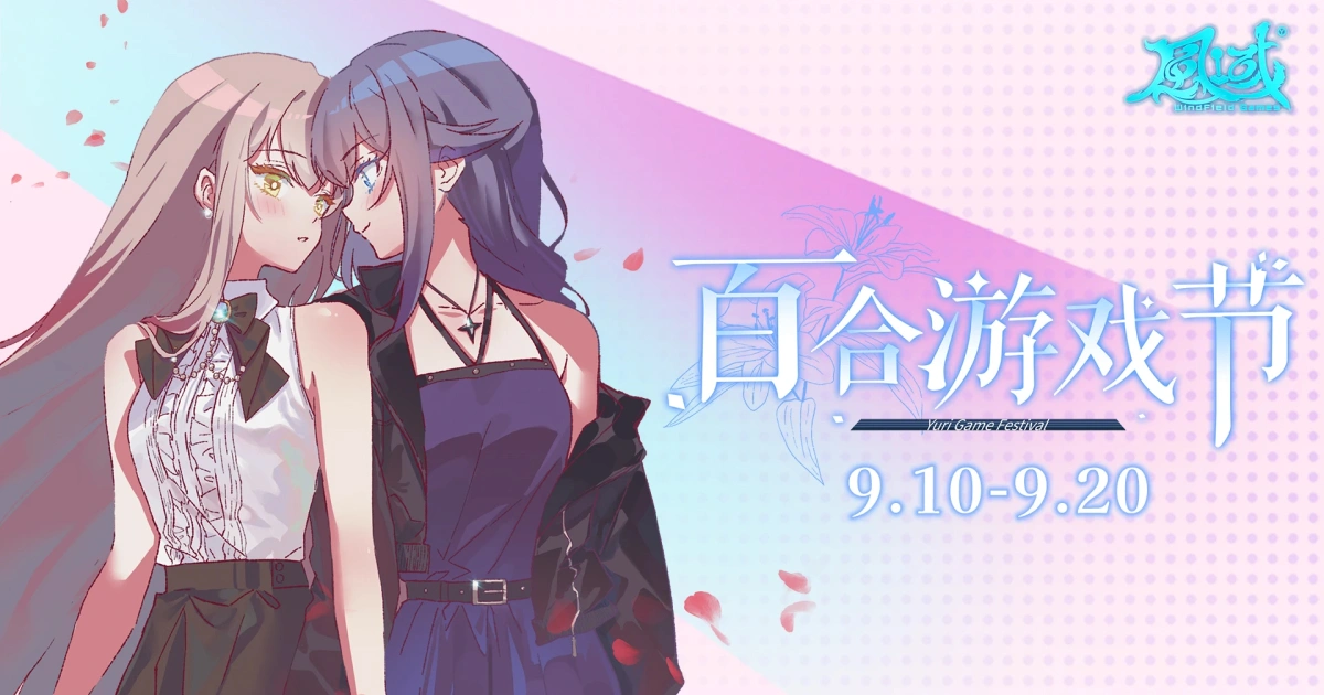STEAM 百合遊戲節-百合遊戲推薦