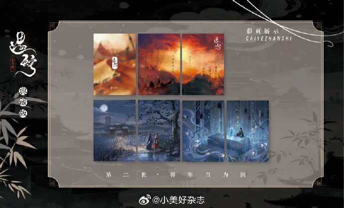 中國耽美小說-中國原耽-BL-耽美-晉江-古風-虐文-虐戀-遇蛇-溯痕-小說預售