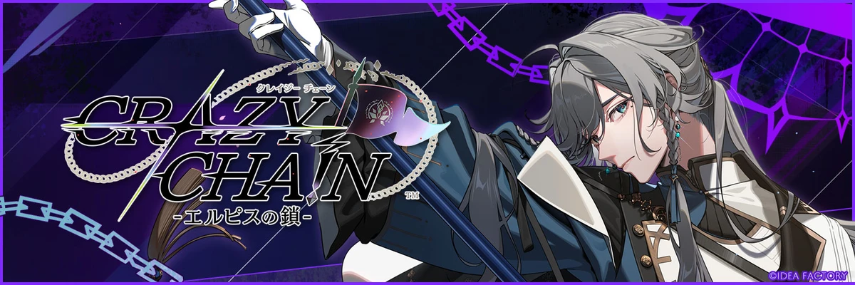 破天荒聖女的戀愛救國行《CRAZY CHA!N -エルピスの鎖-》確定於2026 年6