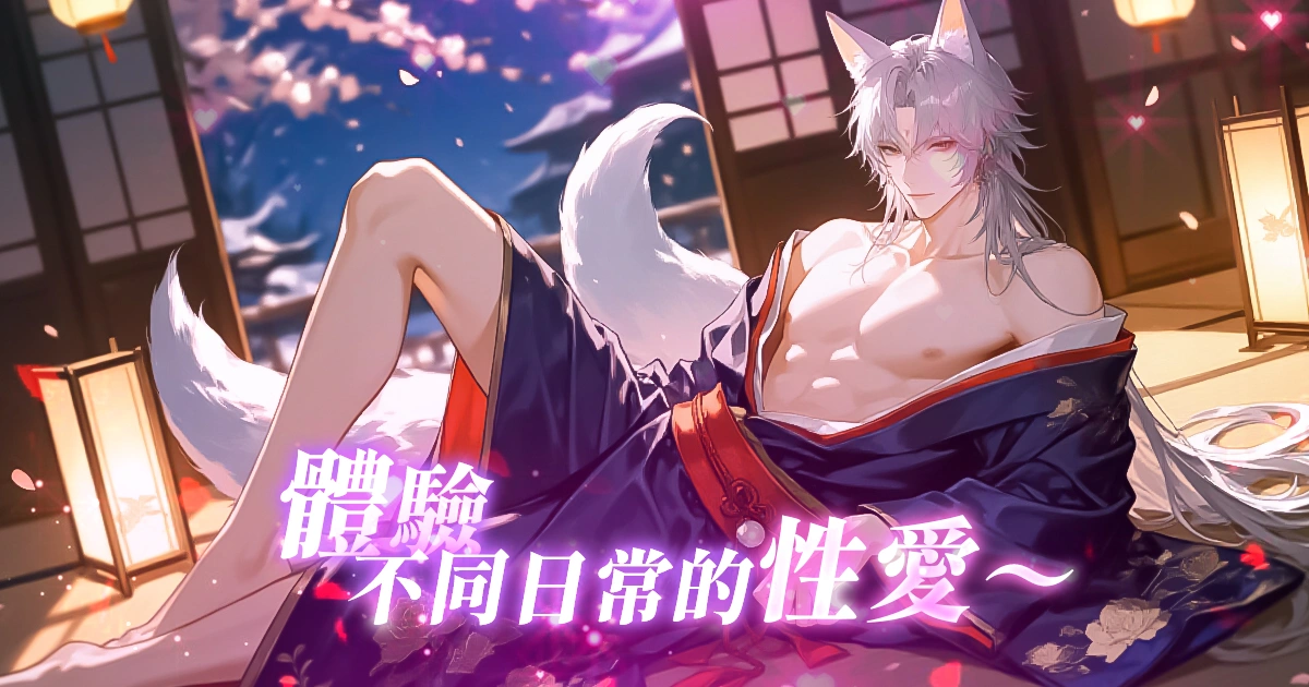 妖怪漫畫推薦-妖怪TL漫畫推薦-R18漫畫