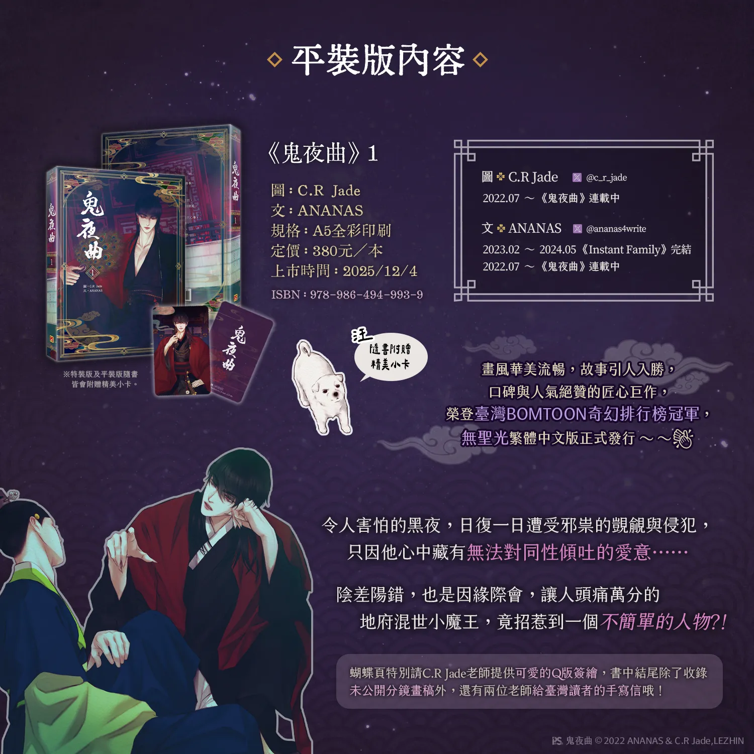 平心BL 強檔新書速報】一十四洲《小蘑菇》、唐酒卿《限時狩獵》、UPI 