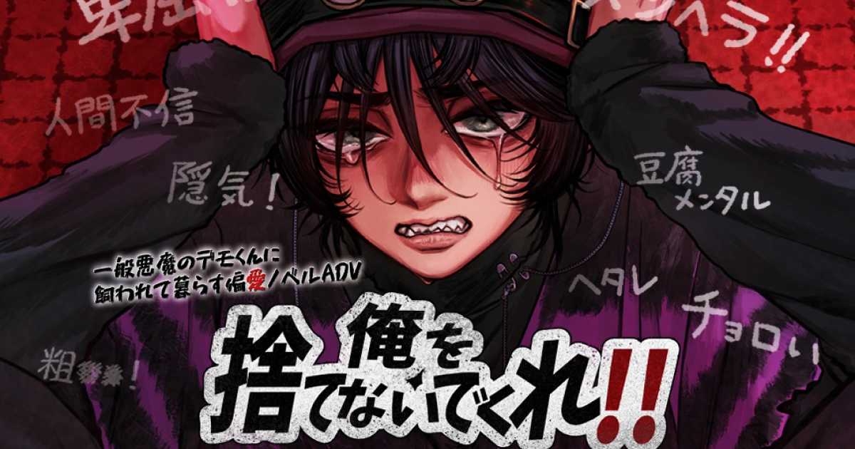 不要抛下我-乙女遊戲-中文化補丁-安裝檔-漢化釋出