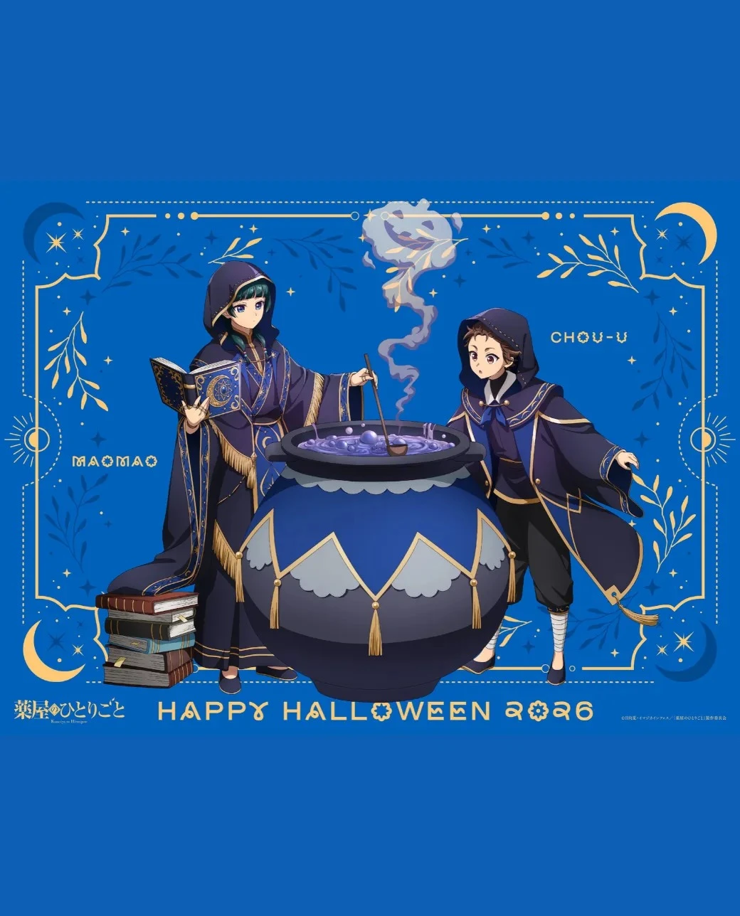 藥師少女的獨語-魔法使們的萬聖節之夜-連續三天公開全新視覺圖與迷你廣播劇-貓貓-趙迂-藥師少女萬聖節-藥師少女貓貓趙迂-神祕魔藥5153
