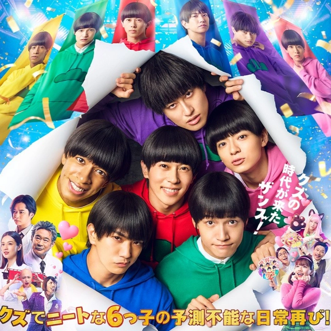 おそ松さん 人類クズ化計画!!!!!?-阿松人渣計畫-真人電影-正式預告-主題曲公開-6月12日上映