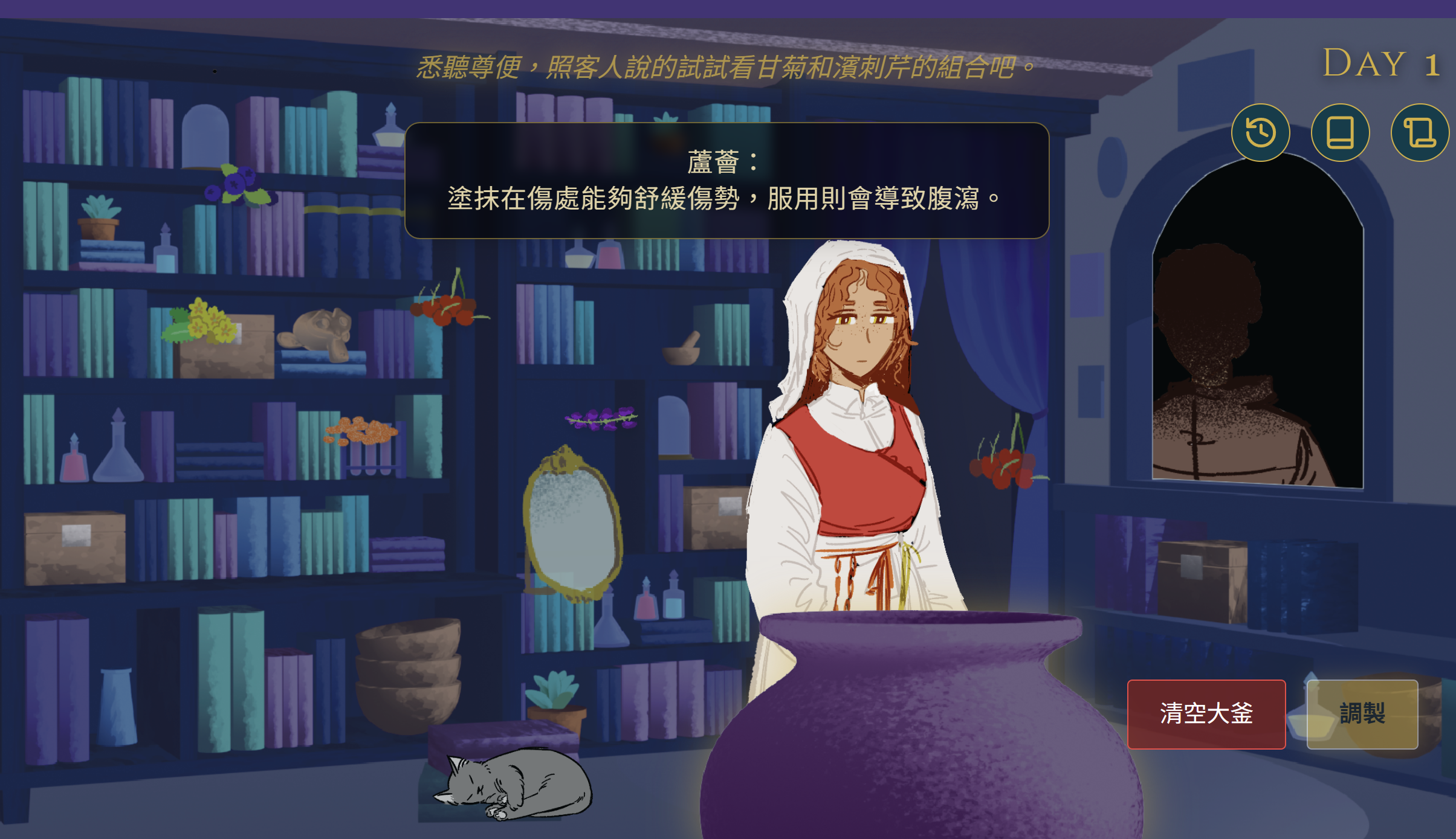 GirlsGameJam-Panacea-原創遊戲-視覺小說遊戲