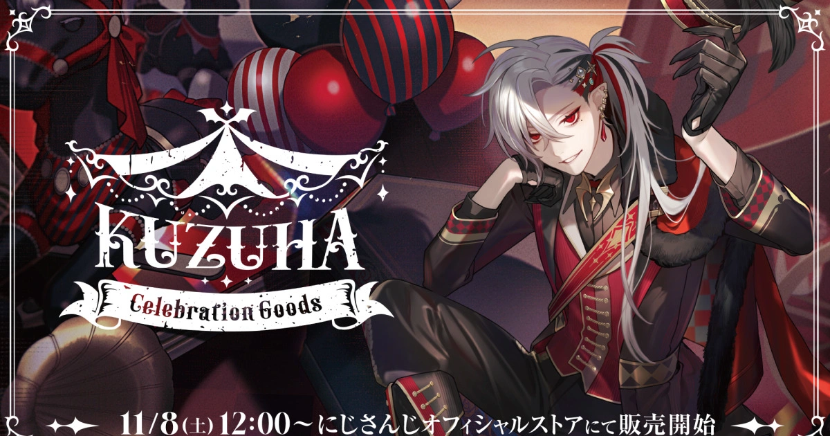 200 萬訂閱與生日週邊同步登場，原宿限定快閃店與全週邊情報一次掌握-「Kuzuha Celebration Goods」-「Happy B-day to Kuzuha」