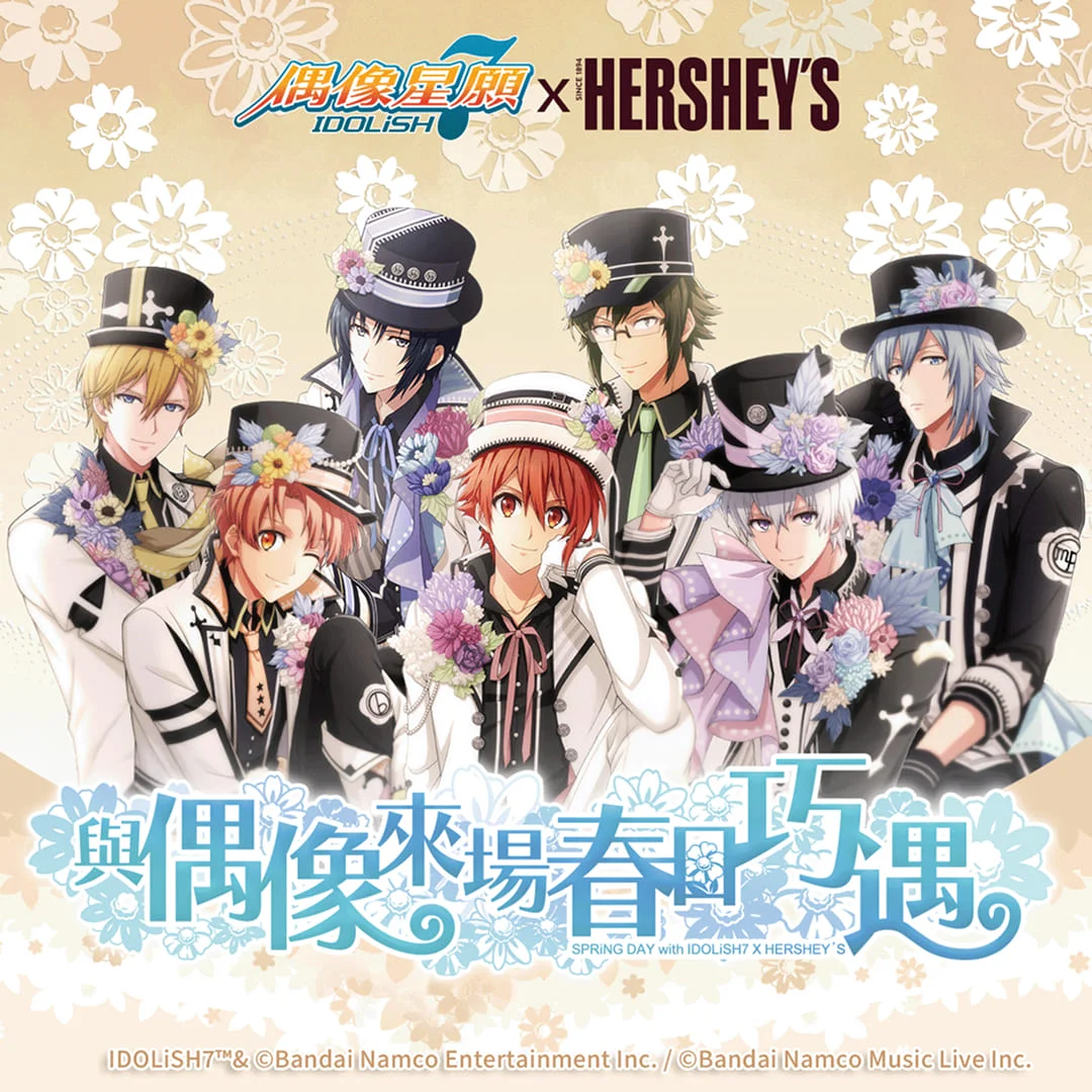 IDOLiSH7-偶像星願-HERSHEY'S-聯名合作-限時活動-春日限定