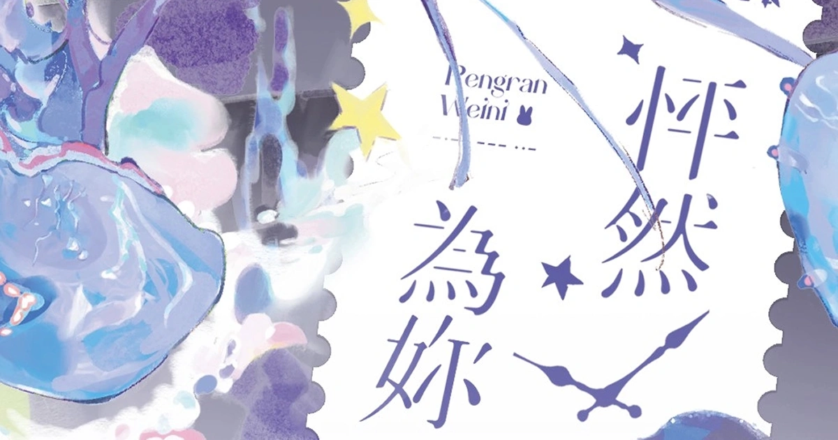 百合GL-小說-預購