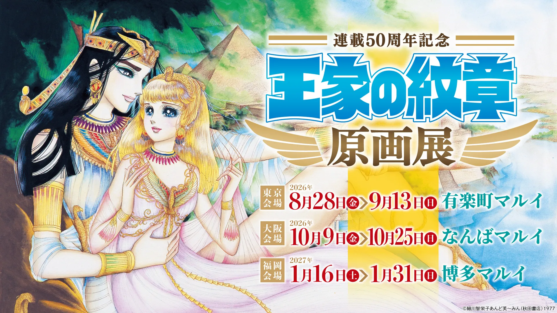 王家の紋章 PART-2 特大ポスター AeclEMDfRKTO_qSN6RBni.webp