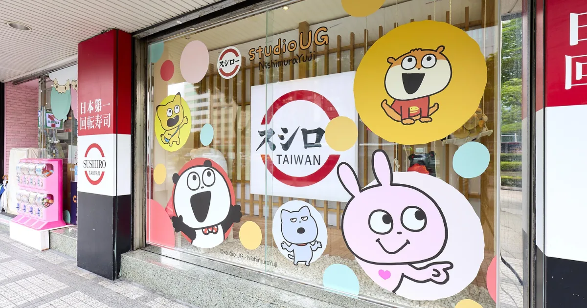 壽司郎 × 西村 優志-《studio UG》-6 月 22 日聯名開跑-5 大角色相約吃壽司-推出 3 款聯名餐點-19 款趣味周邊