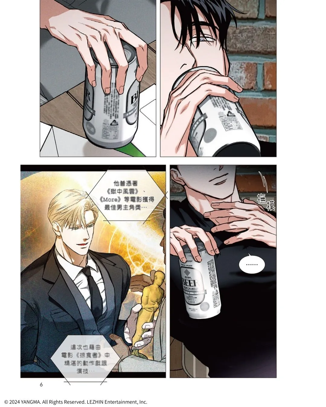 韓国BL フラッシュライトFlashlight まとめ 韓国BL Flashlight