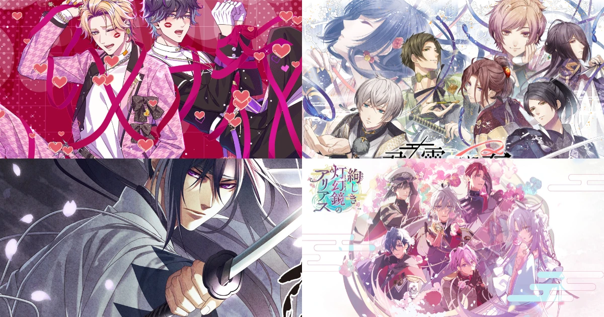 Otomate-Otomate Party 2026-薄桜鬼 真改 極-VELVET CANDY TINT KISS-君は雪間に希う-深窓のドッペルト-絢しき灯幻鏡のアリアス