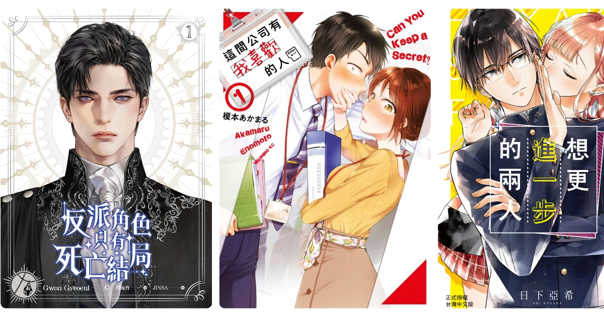BOOK-WALKER-電子書-少淑女書展-聲音作品-台灣角川-輕小說-限時優惠