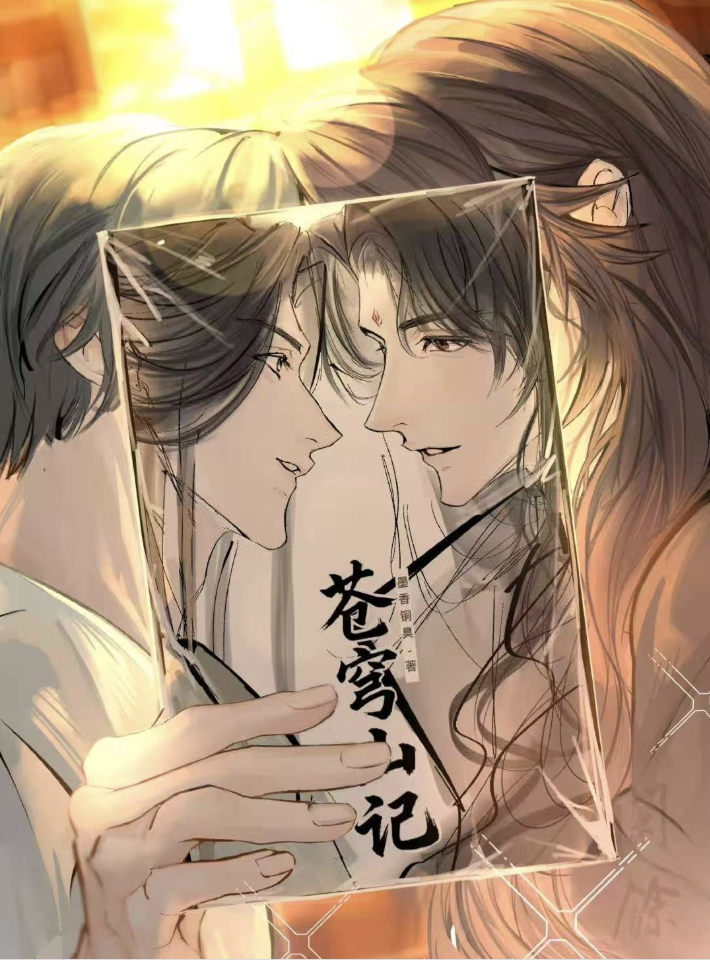 《人渣反派自救系統》