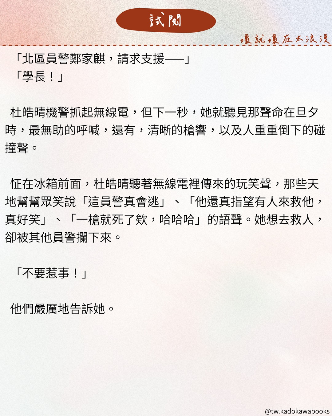 台灣 GL 原創小說《壞就壞在太浪漫》