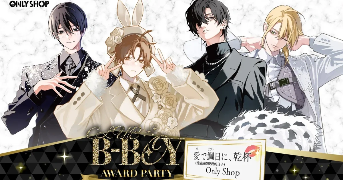 日本漫畫-BL-鯛代，你這傢伙-帥哥俱樂部 club B-BOY-CLUB B-BOY AWARD PARTYー～愛で鯛日に、乾杯-only shop-安利美特
