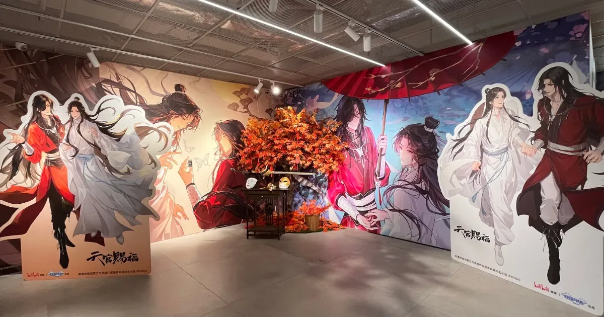 台北信義區 DREAM PLAZA-《天官賜福》快閃店-8 月 10 日登場-四靈韻章-歲和紙影-與君共千秋-台灣限定周邊