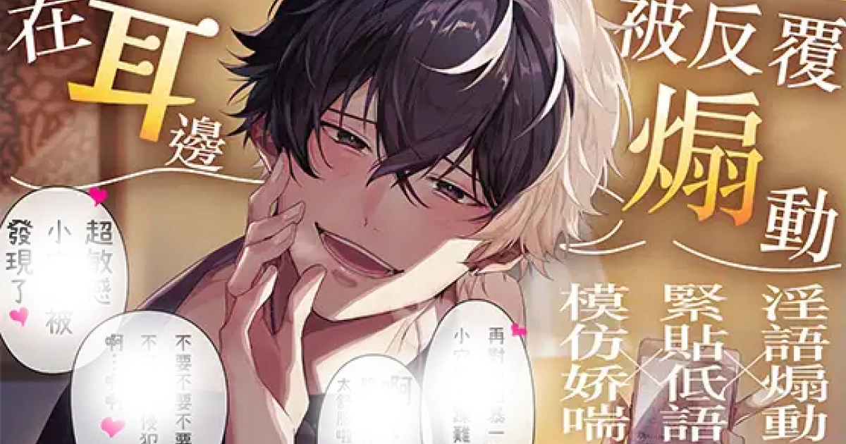 淫語煽動-心聲同化-六条銀-乙女音聲-18禁音聲-DLsite