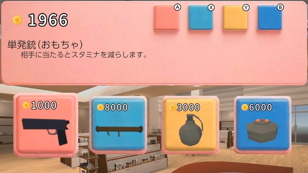 《揍下去！戀愛遊戲》（ぶん殴れ！恋愛ゲーム）遊戲畫面