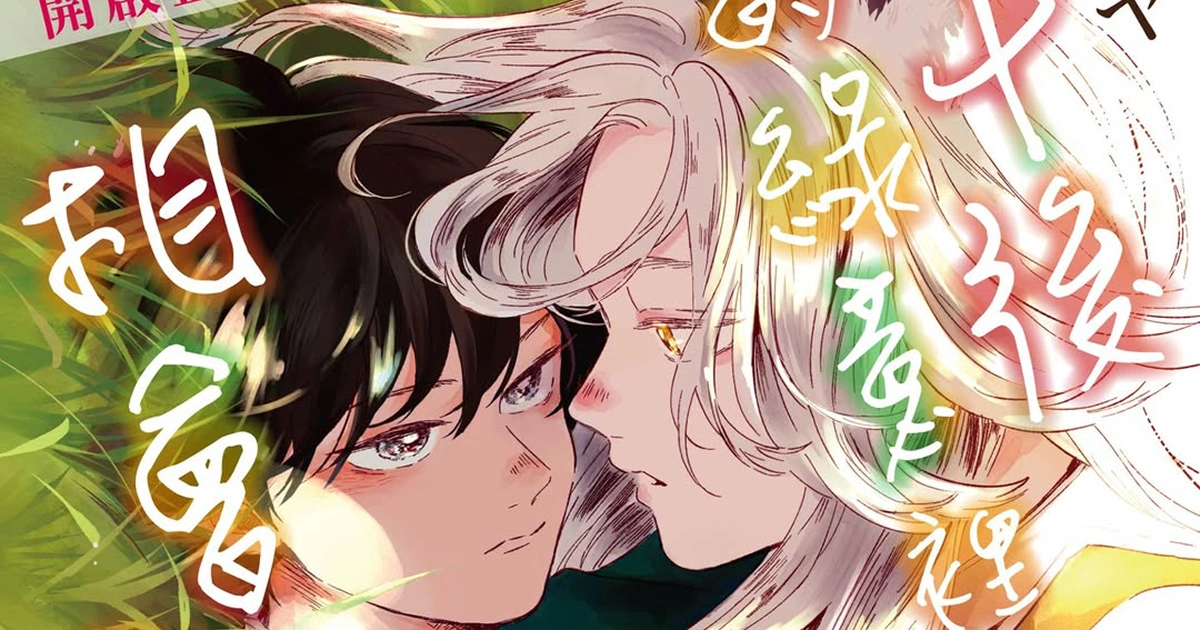 darling+ -7月號-新連載