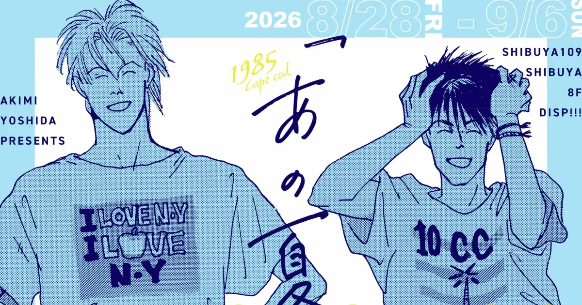 BANANA FISH- BANANA FISH POP UP SHOP「あの夏。」-東京 SHIBUYA109 澀谷店 8 樓-亞修與英二-那個夏天-あの夏-BANANA FISH快閃店-吉田秋生