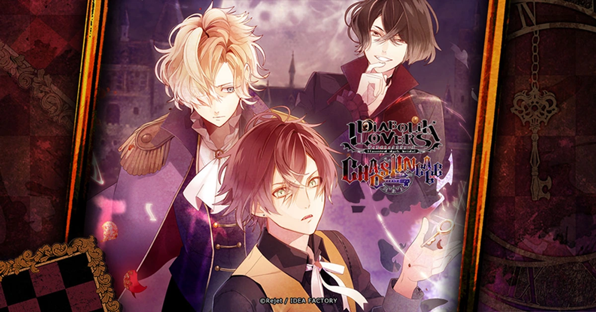 《DIABOLIK LOVERS CHAOS LINEAGE 魔鬼戀人 混亂族譜》主視覺圖