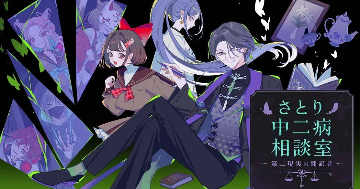 日本獨立遊戲-心理懸疑-冒險遊戲-ADV-中二病諮詢室：第二現實翻譯者-Steam-讀心-翻譯-對話-中二病-Shadow Glove-第二現實