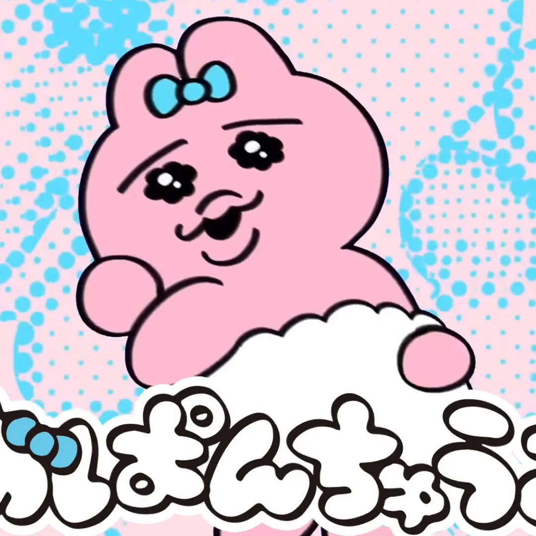 褲褲兔-優格精靈-乳酪精靈-可哀想に！-動畫化-3D動畫-劇場版-療癒-慘萌-魅力在哪裡-魅力是什麼-物種-播出時間-哪裡看