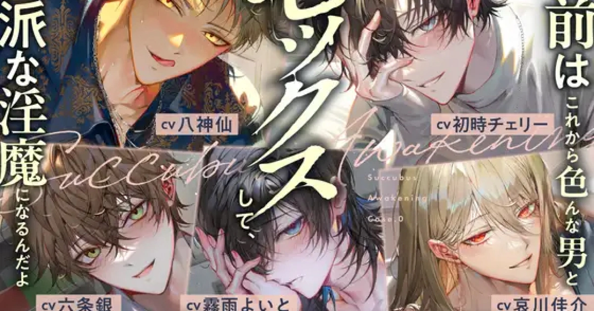 理性崩壞淫魔教育續作