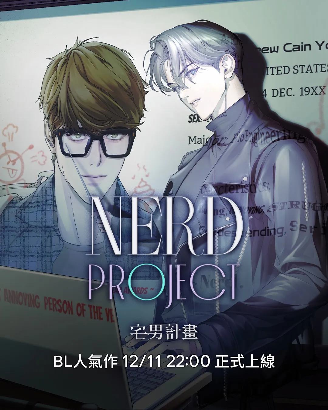 KAKAO WEBTOON-韓國漫畫-韓漫-韓漫BL-BL-耽美-宅男計畫-Nerd Project-RIDIBOOKS-LINE WEBTOON-重新上架