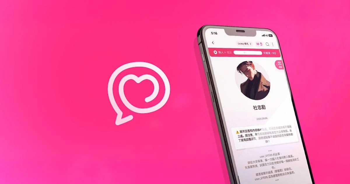 卿卿我我-AI男友