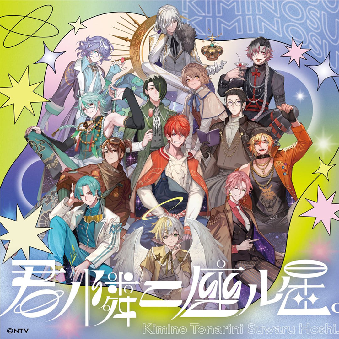 豪華聲優× 星座占卜企劃《君ノ隣ニ座ル星。》手機遊戲化確定！預定2026 年2 月推出｜SouNova 少女星