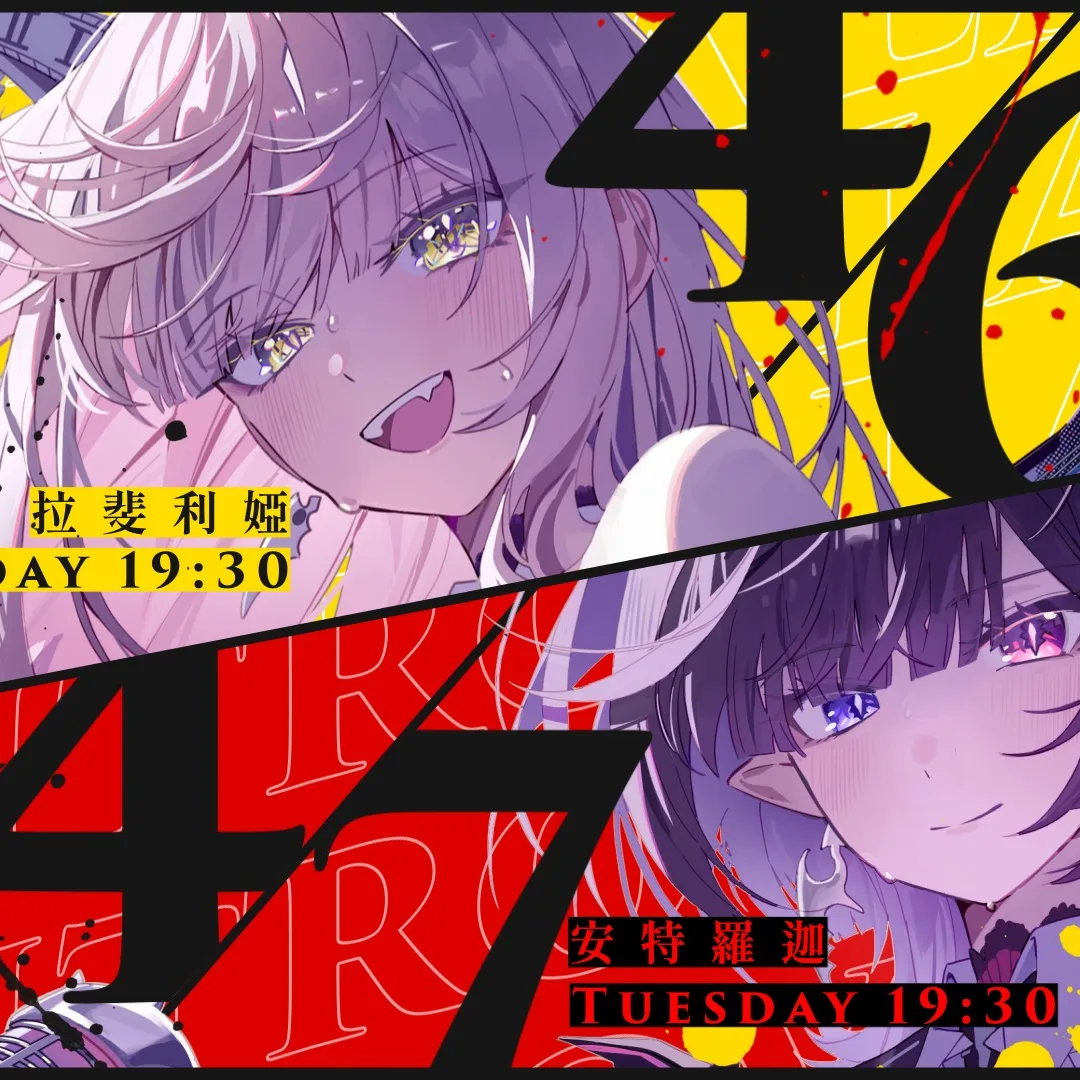 春魚創意-VTuber-Para≠dox-初配信-拉斐利婭-安特羅迦