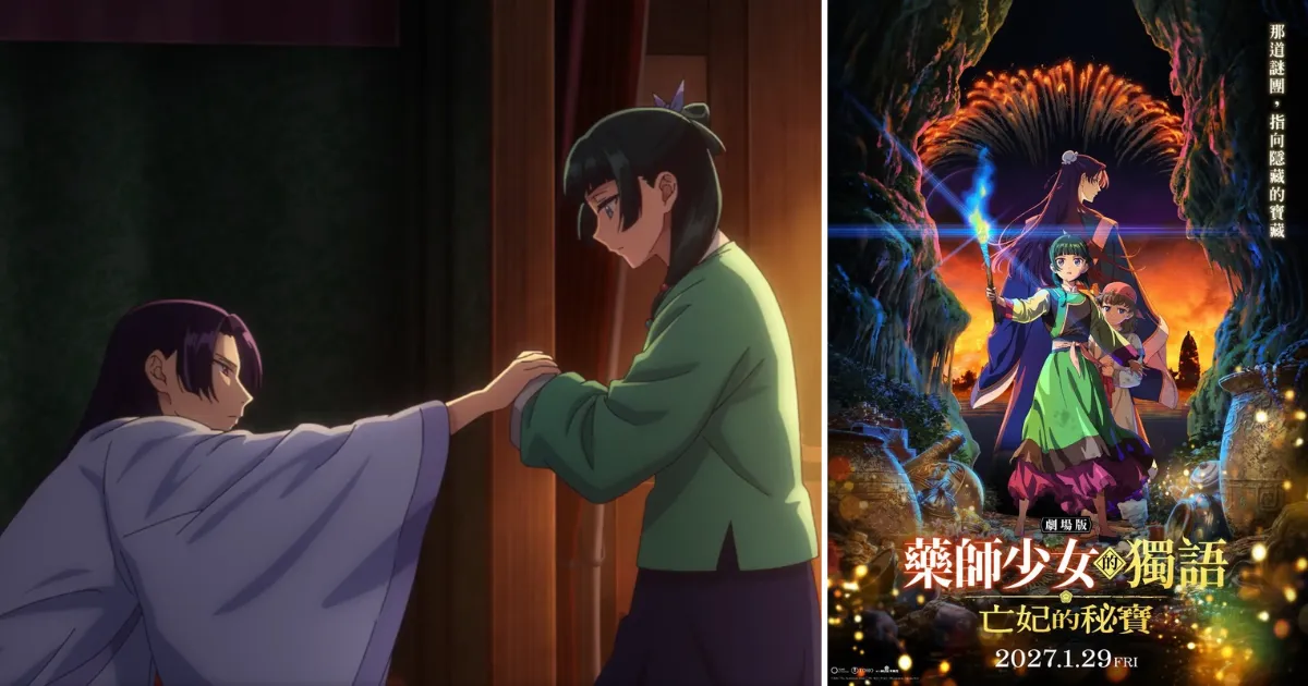 劇場版 藥師少女的獨語 亡妃的秘寶-1 月 29 日在台灣上映-動畫《藥師少女的獨語》第三季-第二彈 PV-歌手 Eve 獻唱片尾曲〈AIYOU〉-藥師少女動畫第三季-藥師少女劇場版-亡妃的秘寶