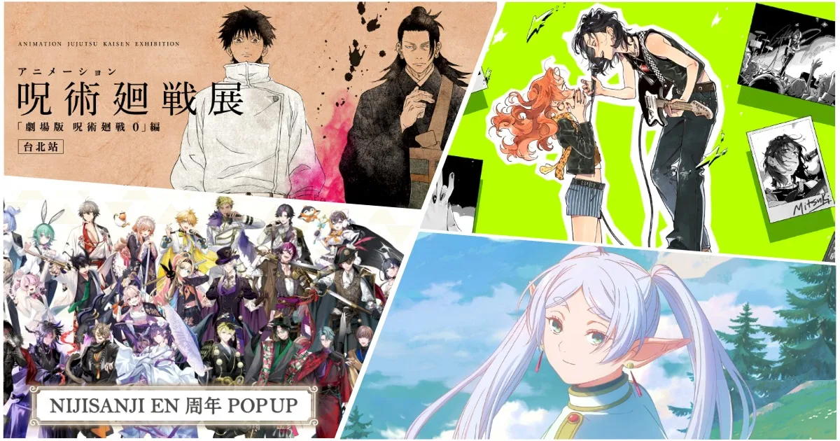 2026清明連假去哪玩-動漫展覽快閃活動-台灣4月活動-2026年4月清明連假動漫活動懶人包