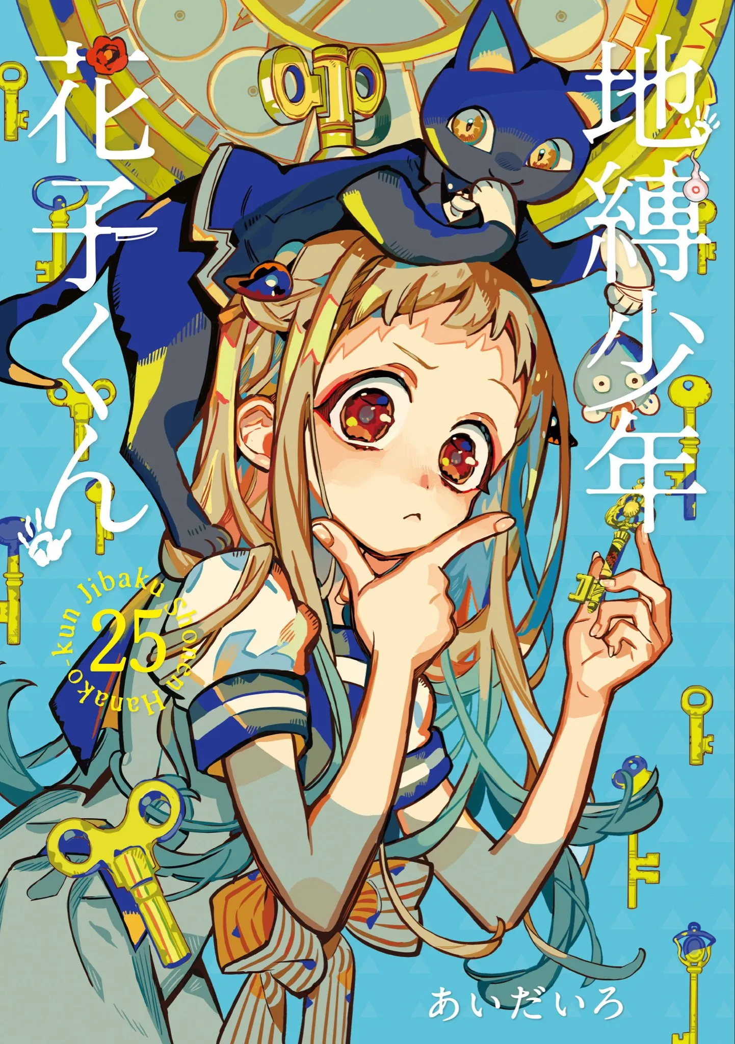 地縛少年花子君》連載暫停！雜誌《G Fantasy》宣布重刊過去篇章，連載