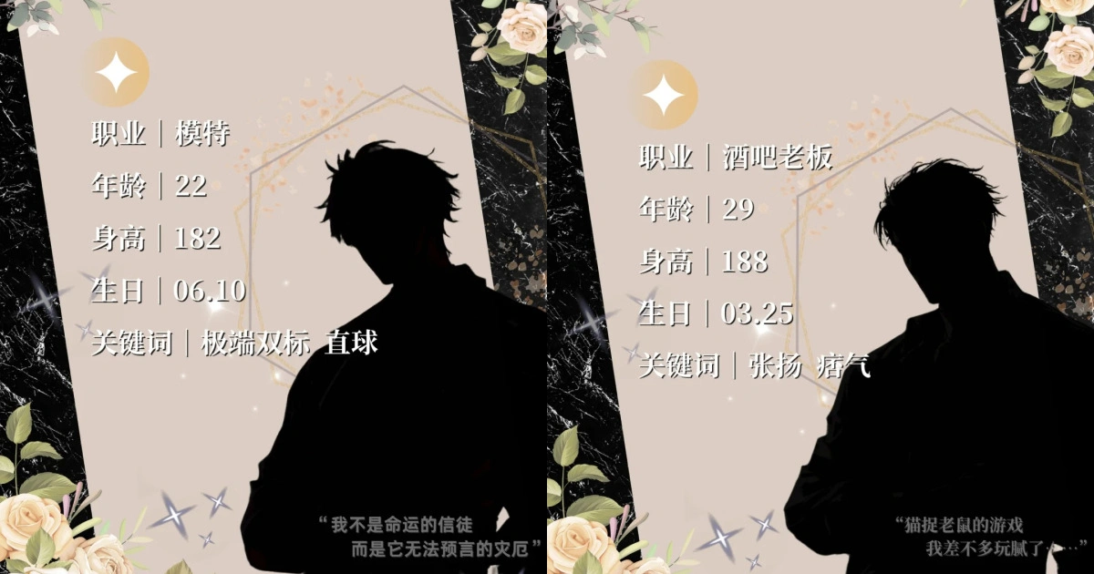 全新開發 3D 女性向 AI 戀愛手遊，最後一期 AI 聊天功能測試將於 10 月 27 日開啟