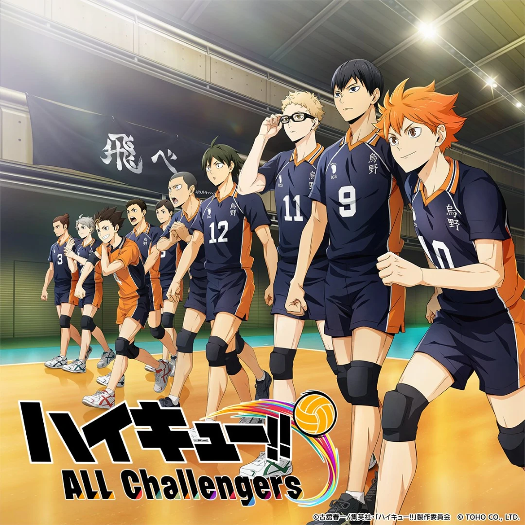 排球少年!!-ハイキュー!! ALL Challengers-手機遊戲-事前預約-球員培育-TOHO Games5064
