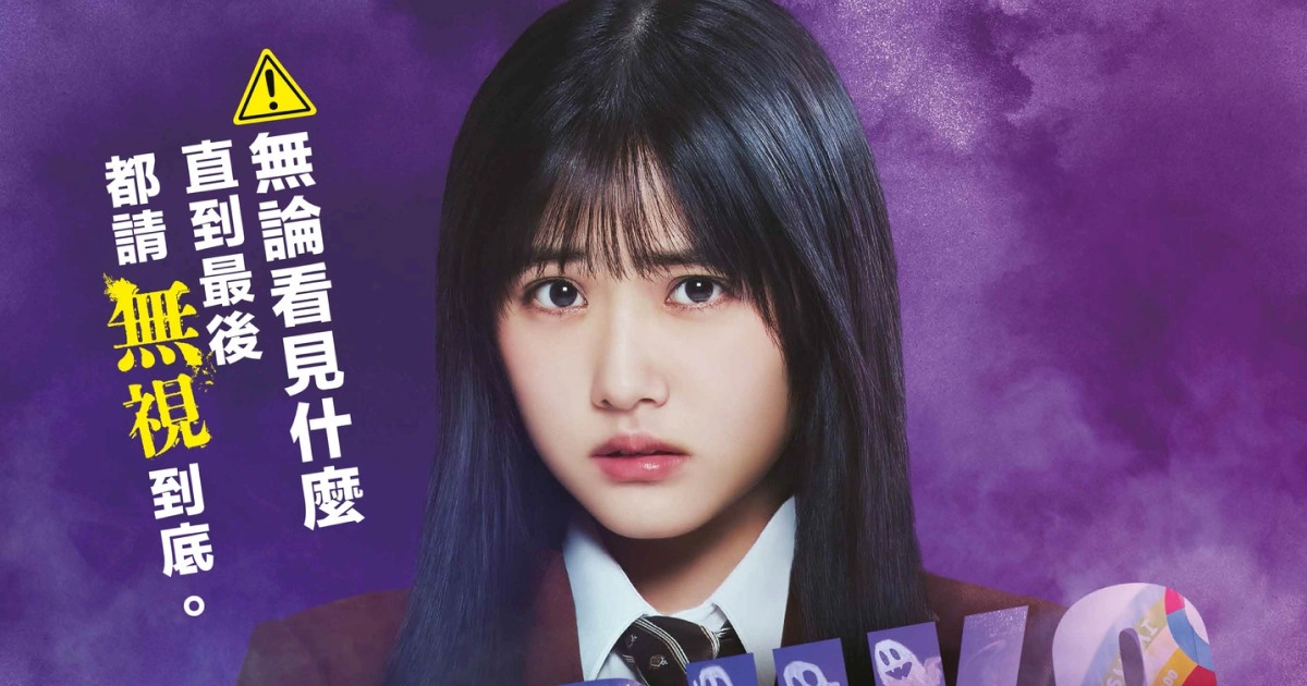 《陰陽眼見子》真人版電影 10 月 3 日全台上映，預售套票開賣！