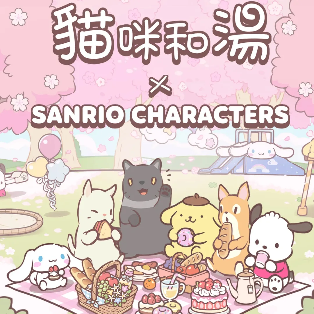 貓咪和湯-三麗鷗聯動活動-大耳狗布丁狗帕恰狗登場-限定家具獎勵