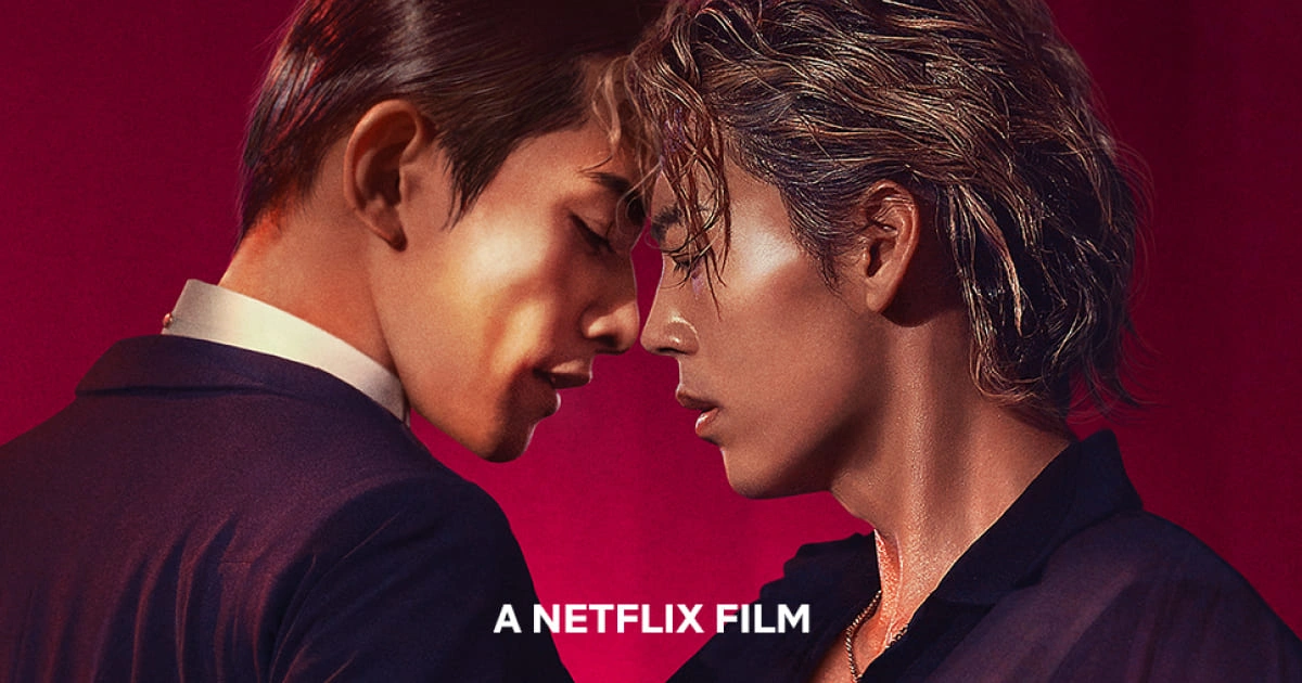 10Dance-Netflix-電影-預告片-竹內涼真-町田啟太