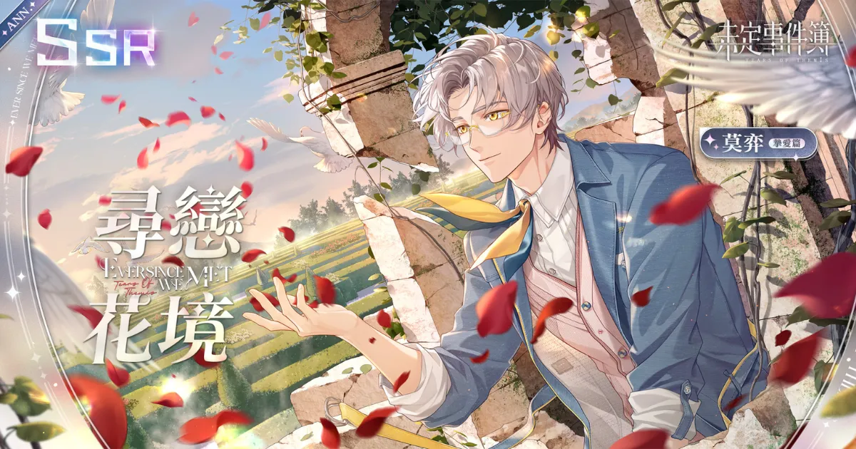 未定事件簿　韓国　周年　カード　限定 未定事件簿』、7月11日よりイベント『至福の大典』新ステージ公開
