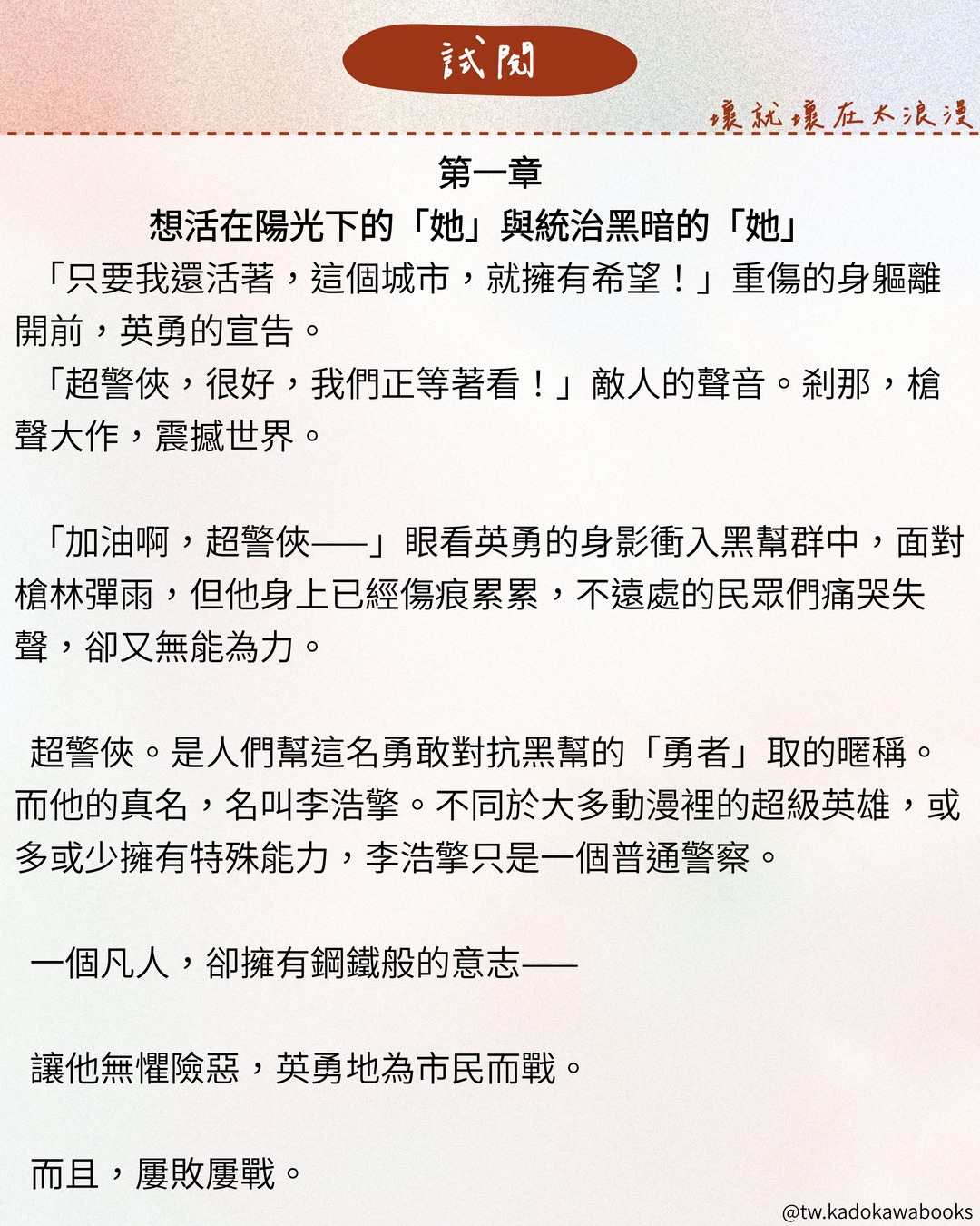 台灣 GL 原創小說《壞就壞在太浪漫》