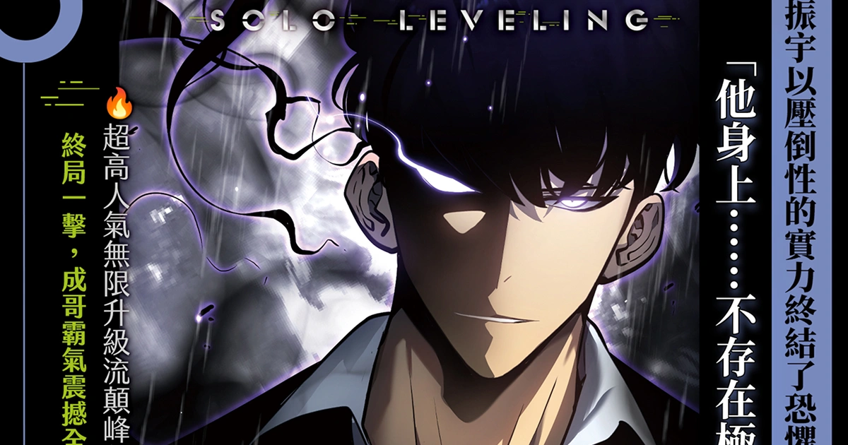 solo-leveling-漫畫-新篇